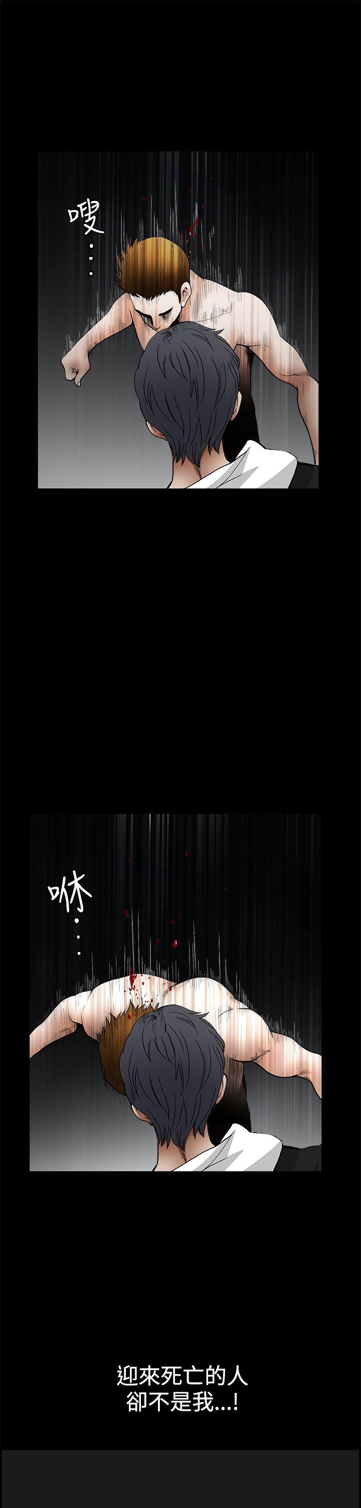 诱惑 第2季 第31話 第43页