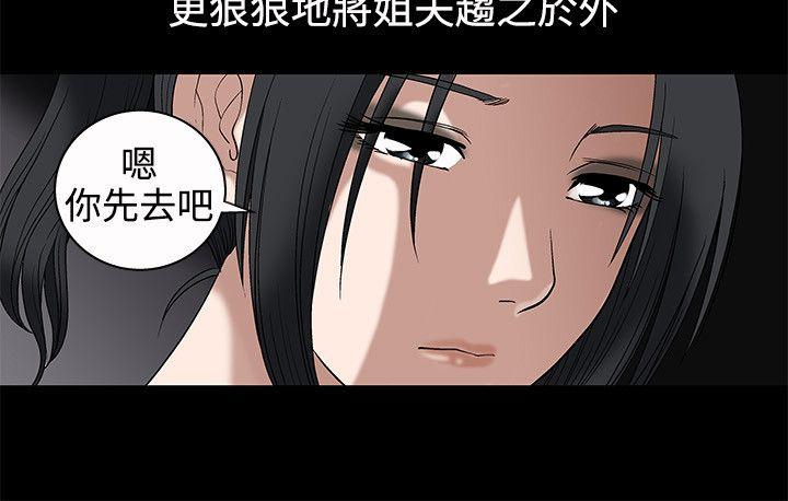 诱惑 第7話 第15页