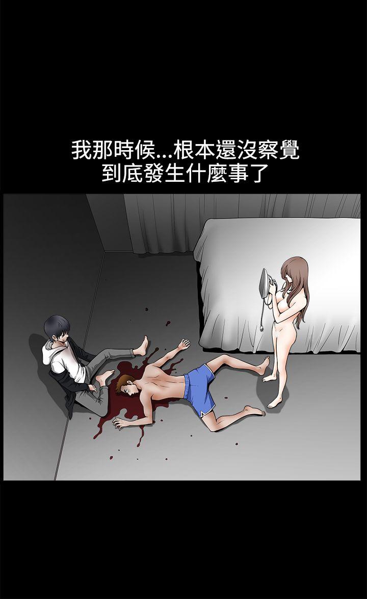 诱惑 第2季 最終話 第5页