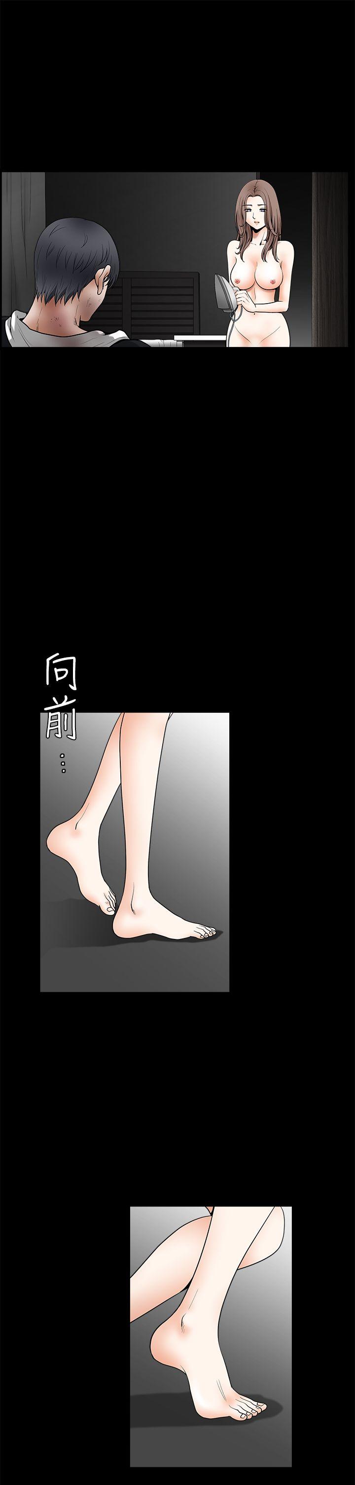 诱惑 第2季 最終話 第6页