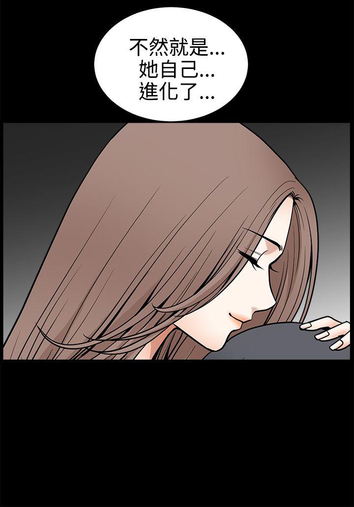 诱惑 第2季 最終話 第9页