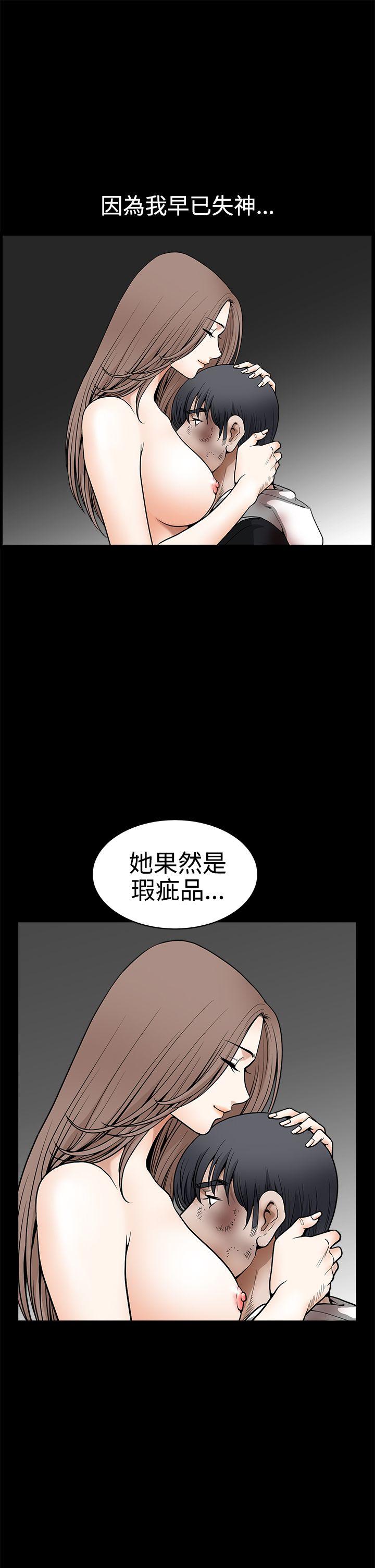 诱惑 第2季 最終話 第8页