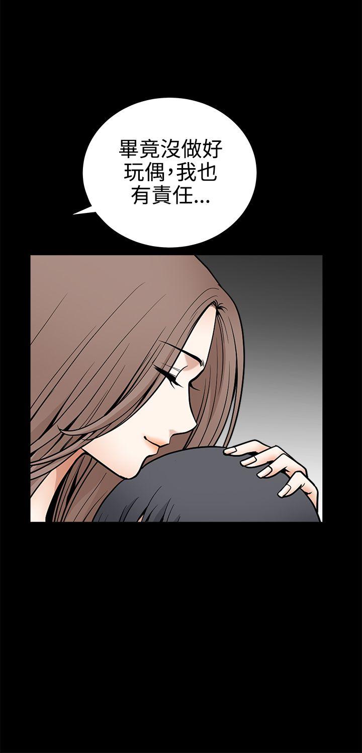 诱惑 第2季 最終話 第19页
