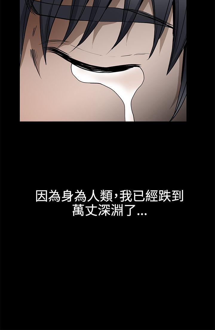 诱惑 第2季 最終話 第23页