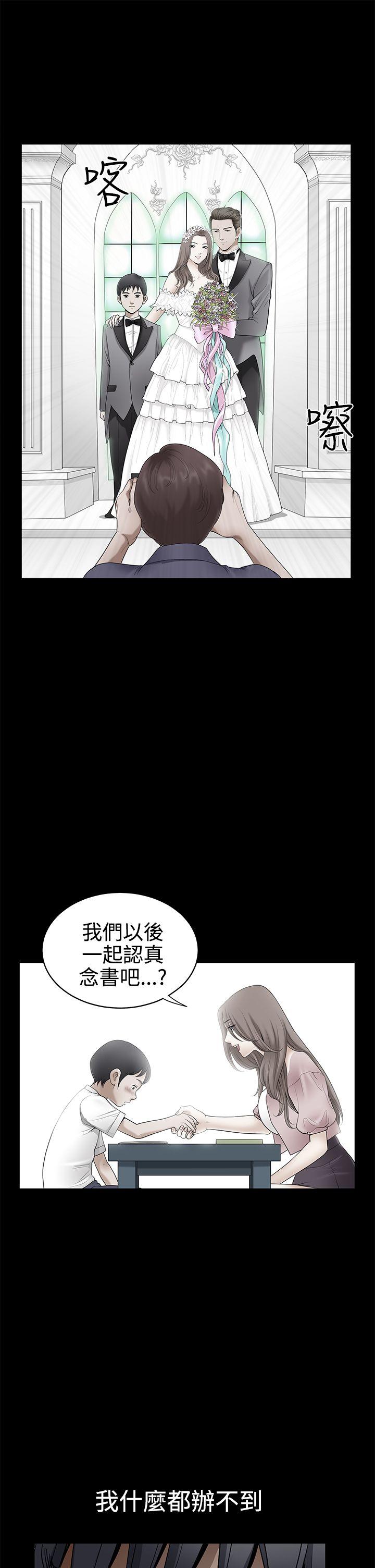 诱惑 第2季 最終話 第22页