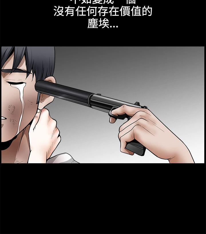 诱惑 第2季 最終話 第25页