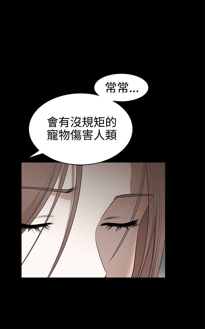 诱惑 第2季 最終話 第13页