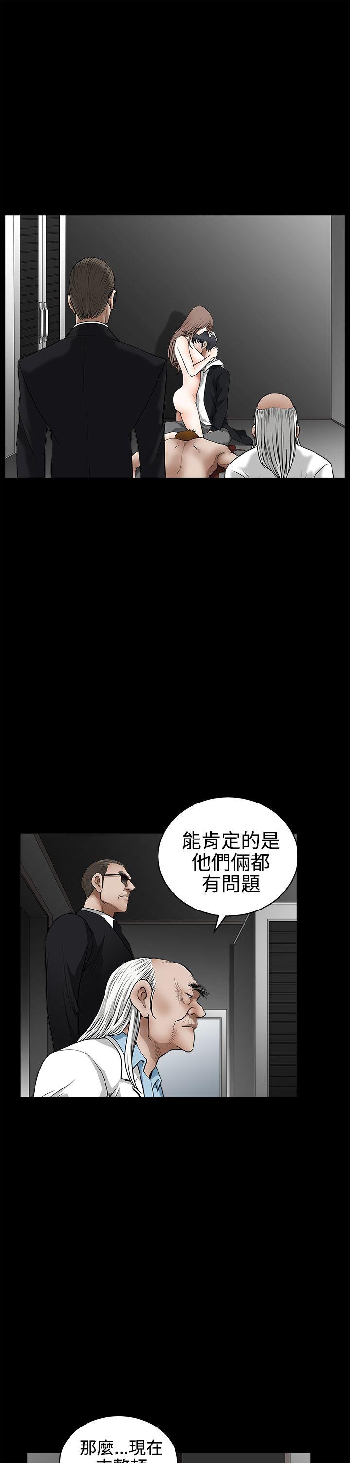 诱惑 第2季 最終話 第10页