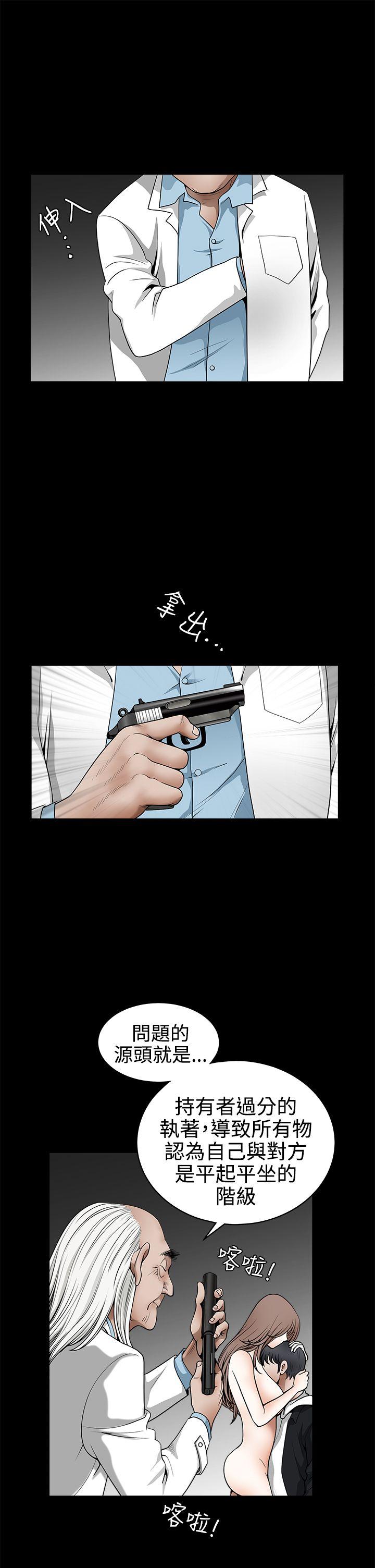 诱惑 第2季 最終話 第12页