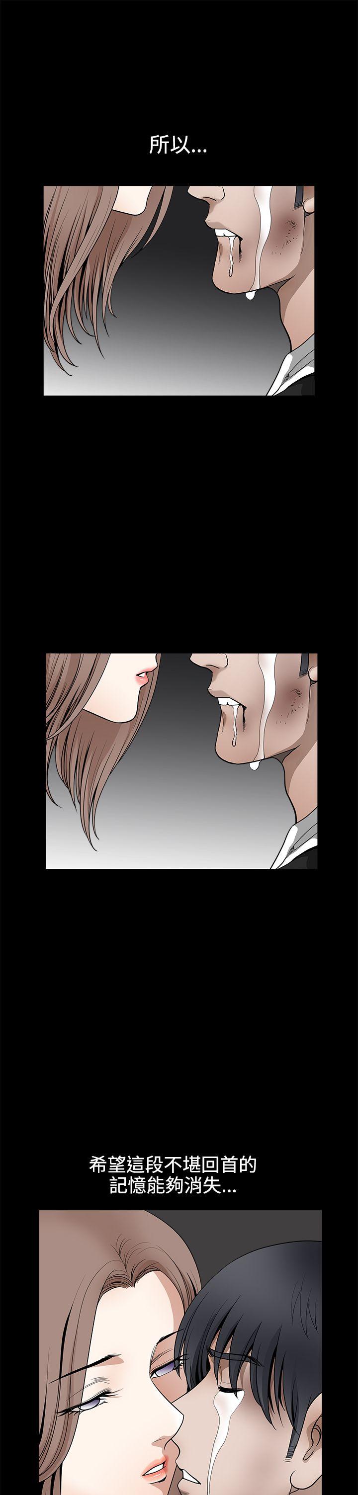 诱惑 第2季 最終話 第26页