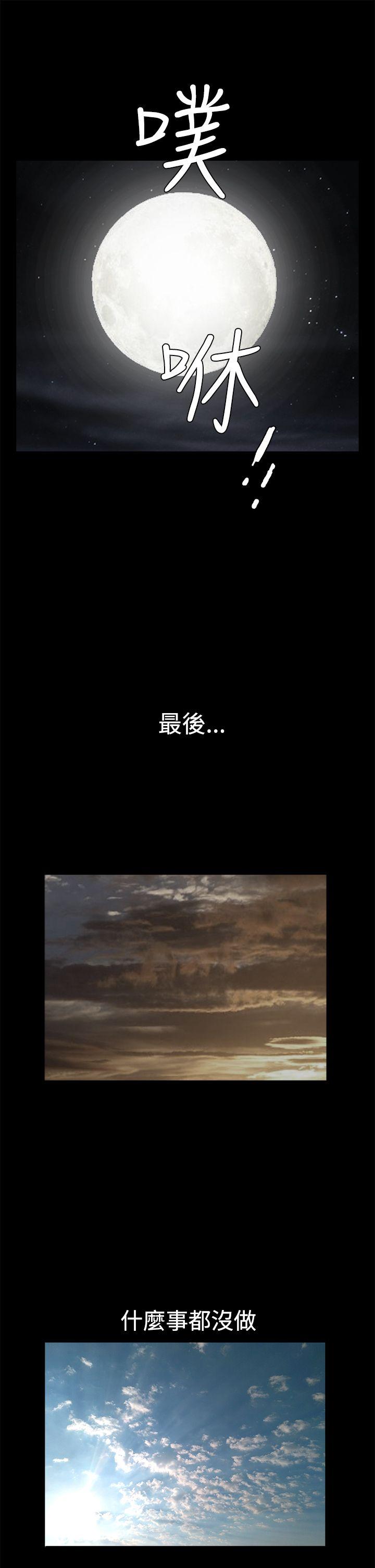 诱惑 第2季 最終話 第33页