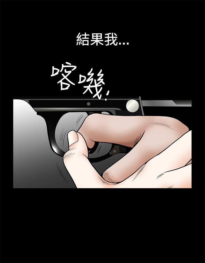 诱惑 第2季 最終話 第32页