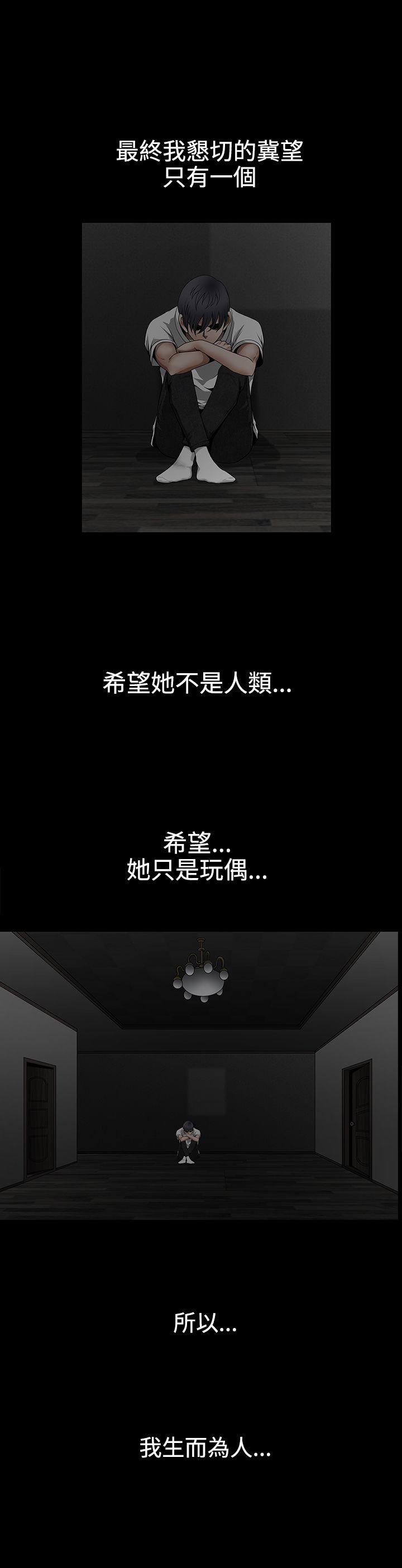 诱惑 第2季 最終話 第38页