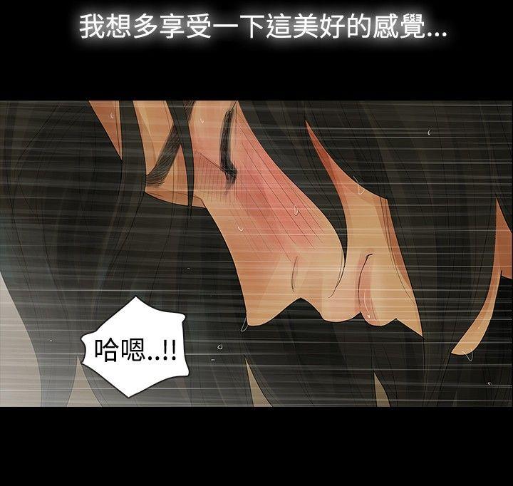 玩火 第10話 第5页
