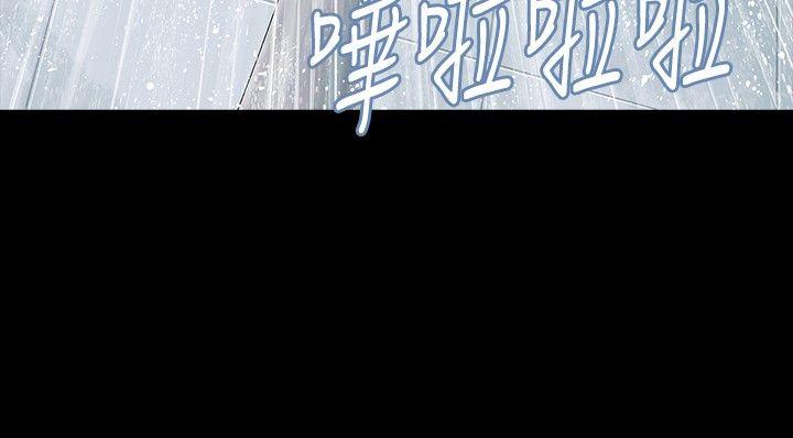 玩火 第10話 第9页
