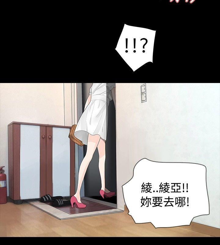 玩火 第10話 第13页