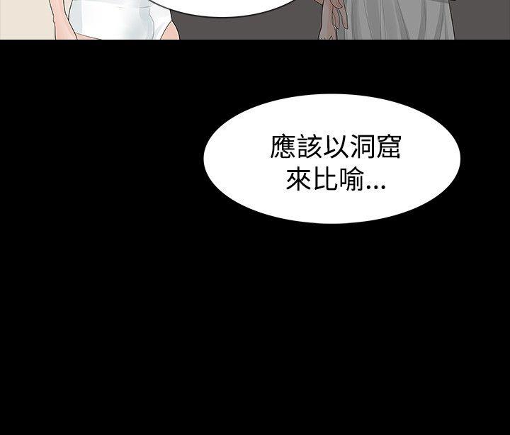 玩火 第10話 第15页