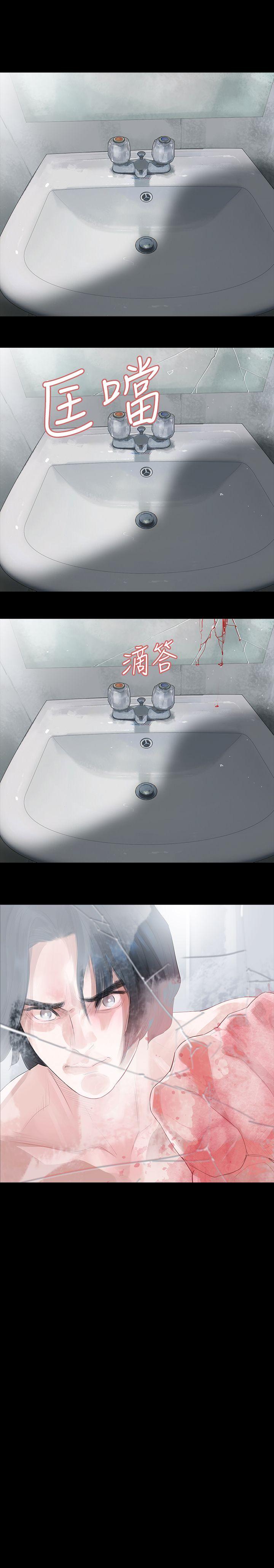 玩火 第10話 第20页