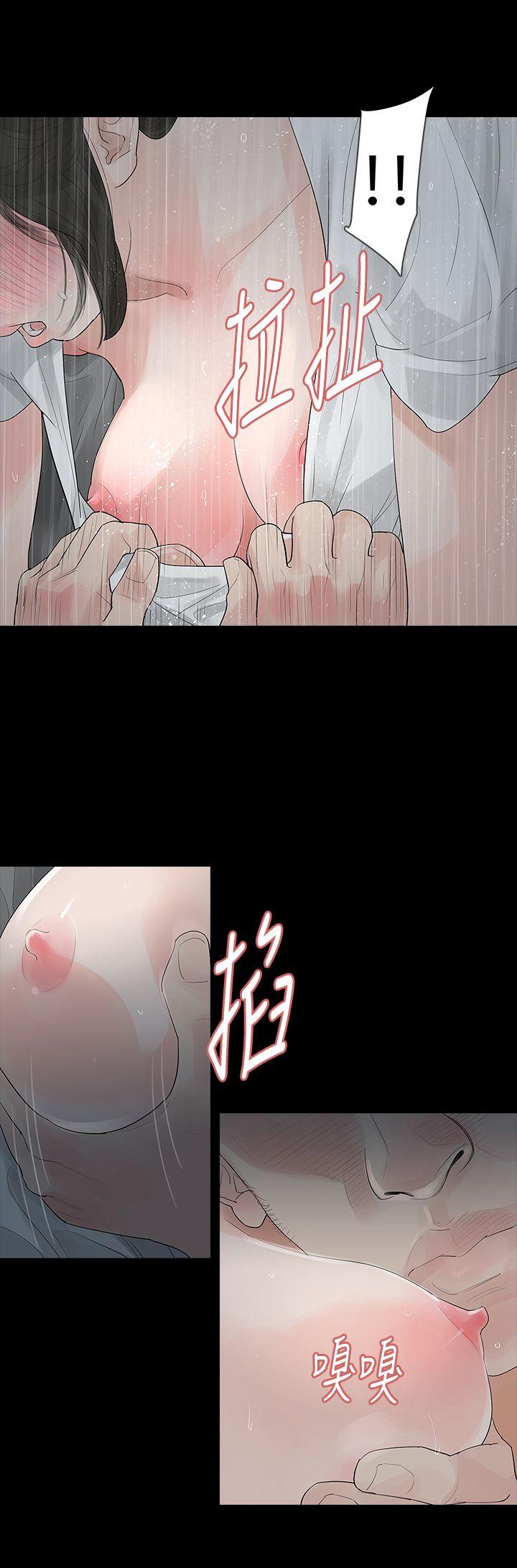 玩火 第11話 第1页