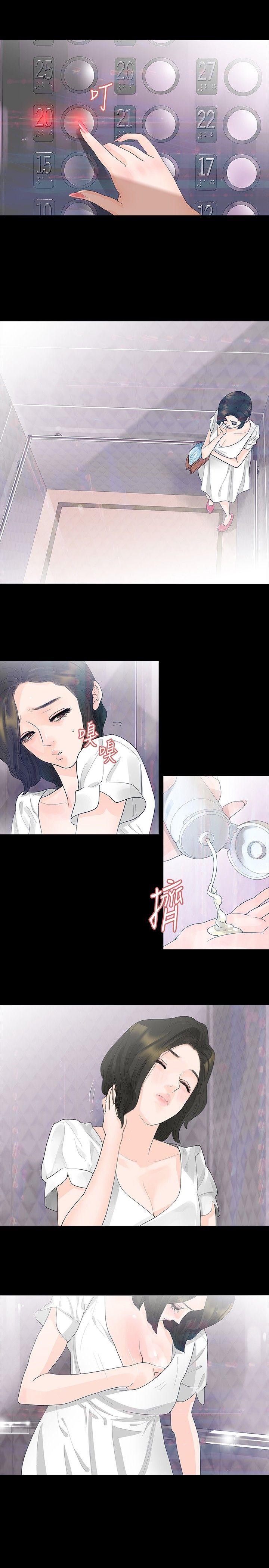 玩火 第11話 第6页