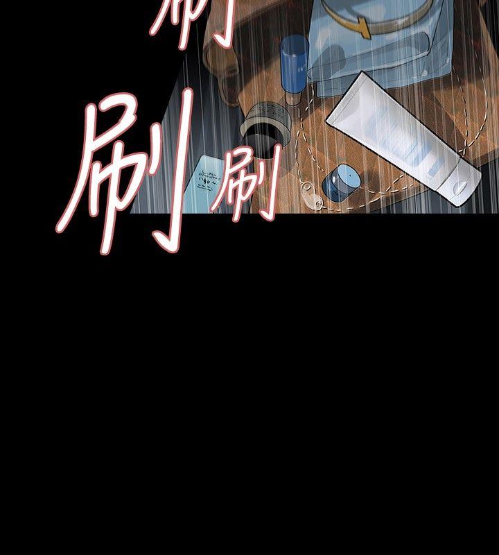 玩火 第11話 第9页