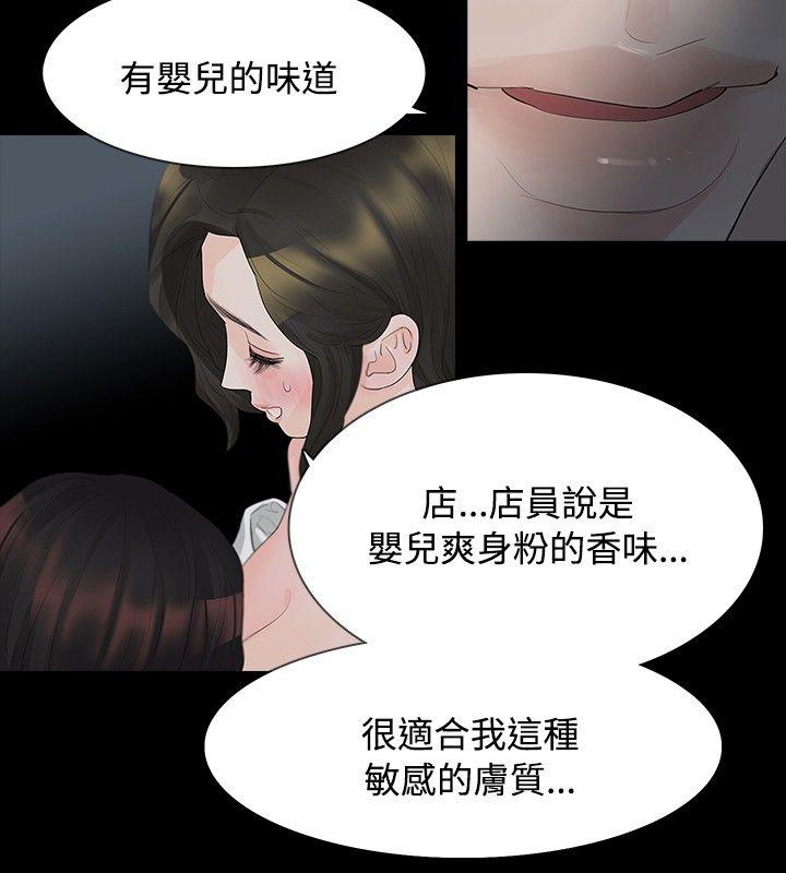 玩火 第11話 第11页