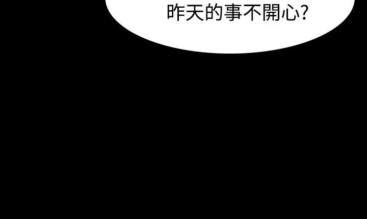 玩火 第12話 第25页