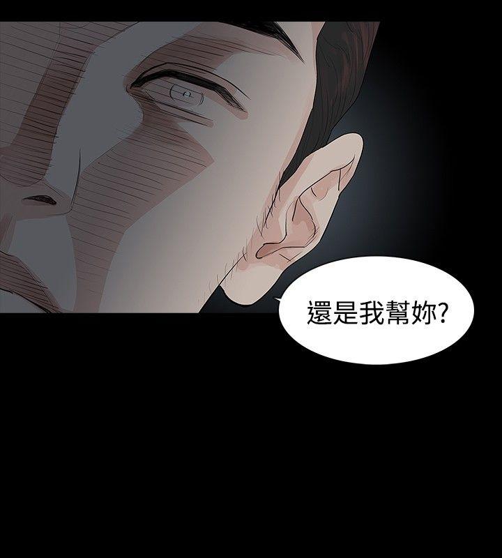 玩火 第12話 第5页