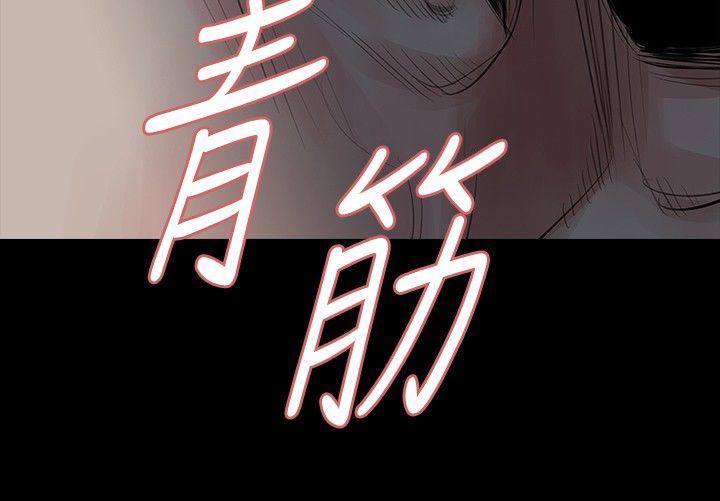 玩火 第12話 第9页