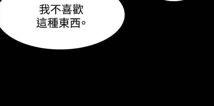 玩火 第12話 第7页