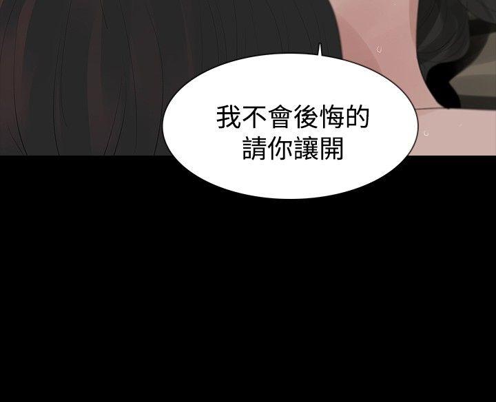玩火 第12話 第11页