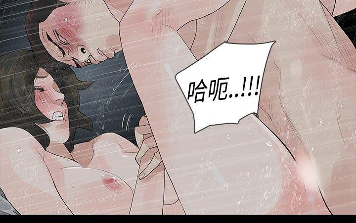 玩火 第12話 第13页