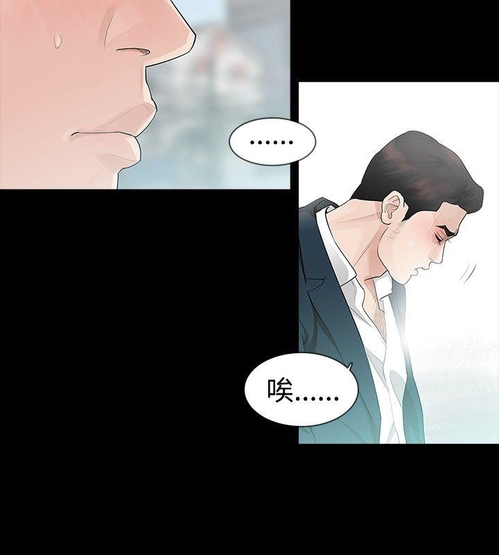 玩火 第13話 第5页