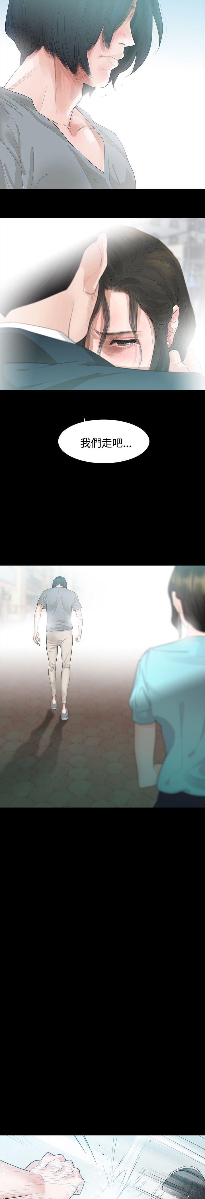 玩火 第13話 第10页