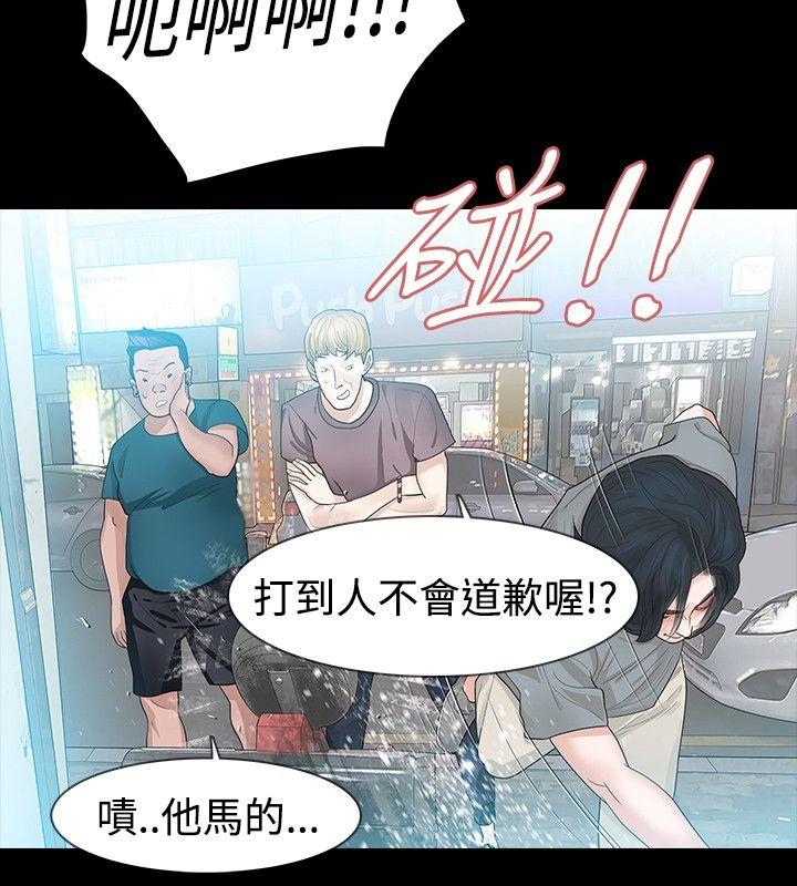 玩火 第13話 第13页