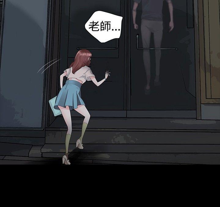 玩火 第13話 第17页