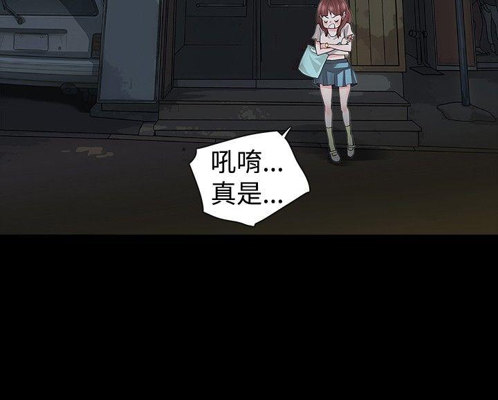 玩火 第13話 第15页