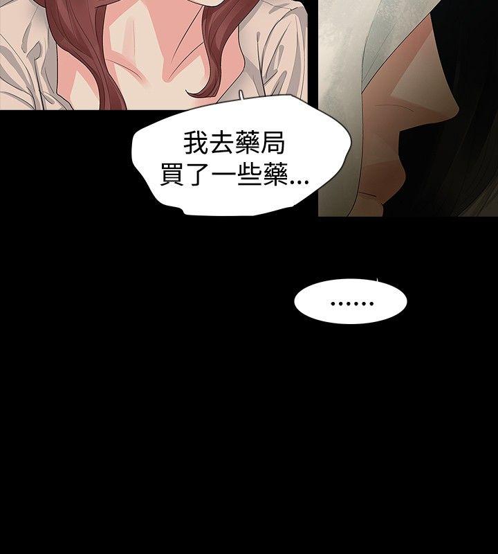 玩火 第13話 第21页