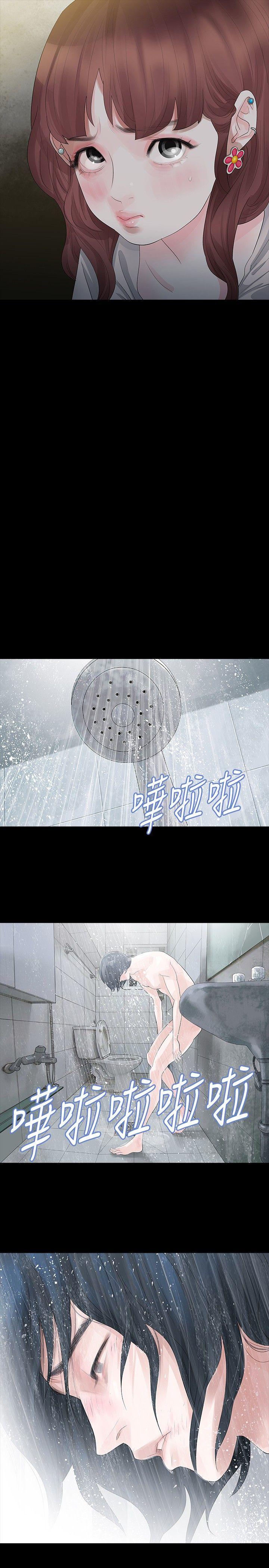 玩火 第13話 第18页