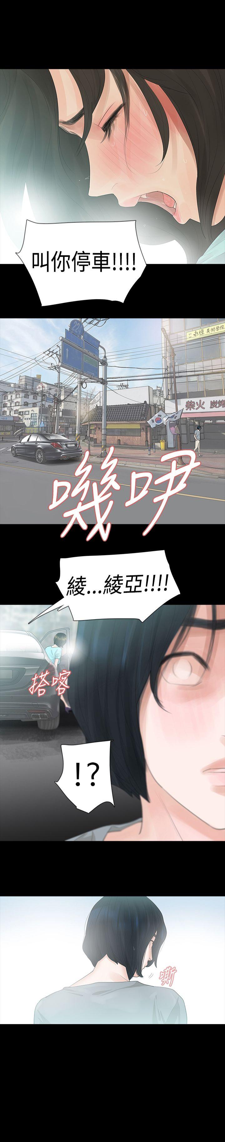 玩火 第13話 第1页