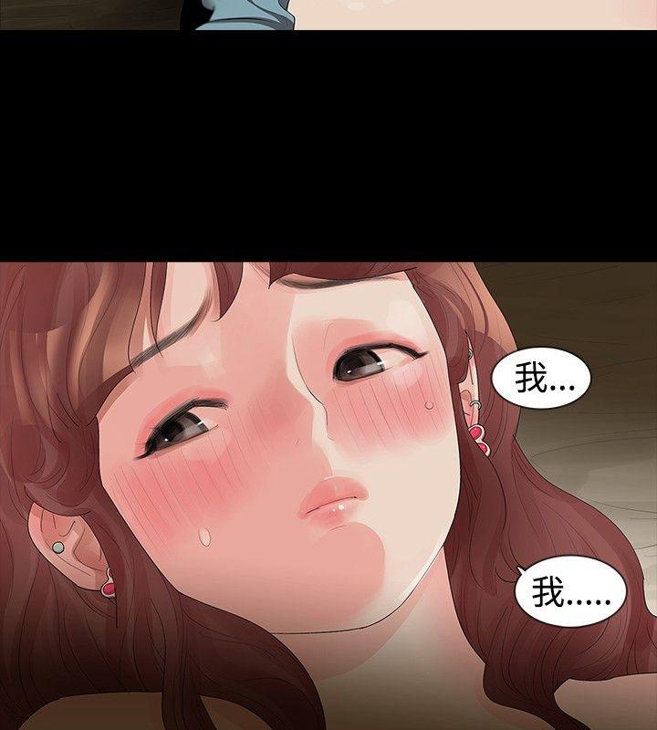 玩火 第14話 第7页