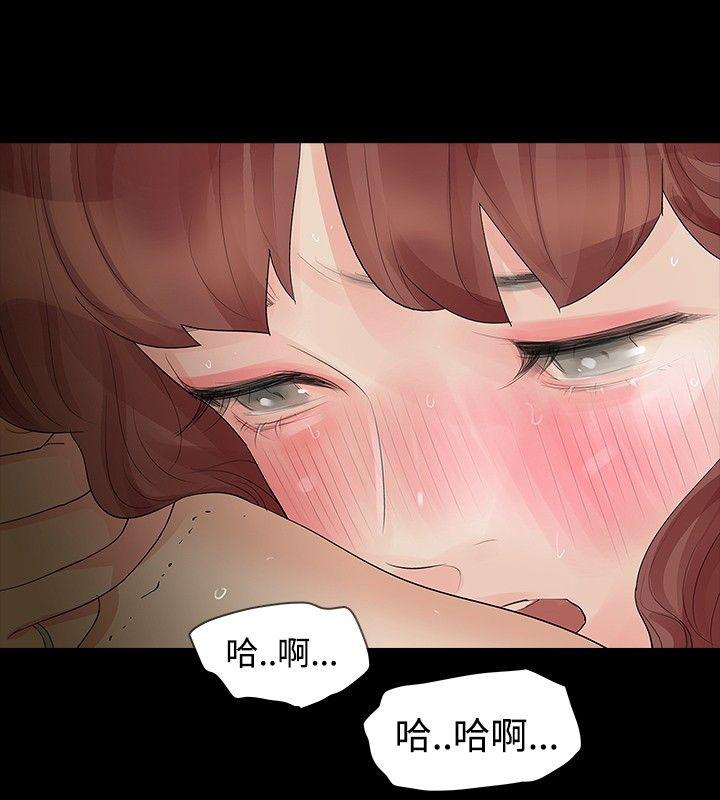 玩火 第14話 第21页