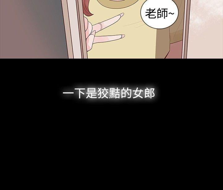 玩火 第14話 第25页