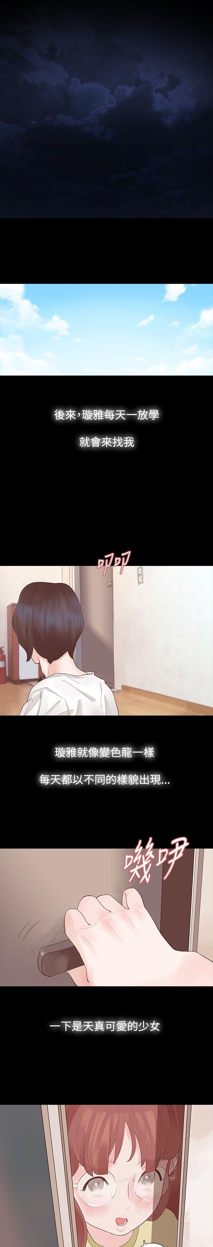 玩火 第14話 第24页