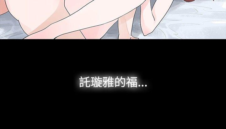 玩火 第14話 第27页