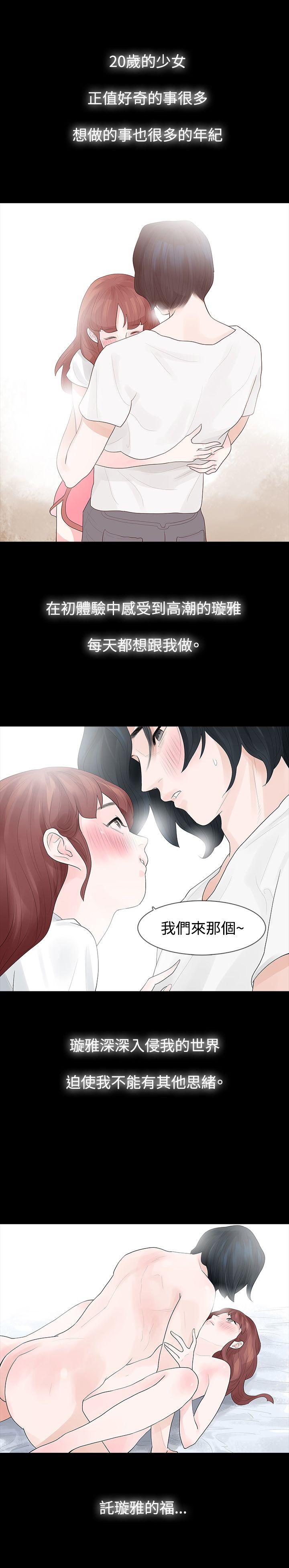 玩火 第15話 第1页