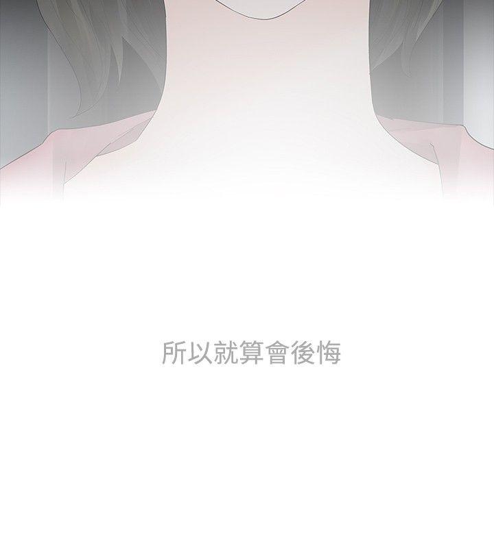 玩火 第15話 第9页