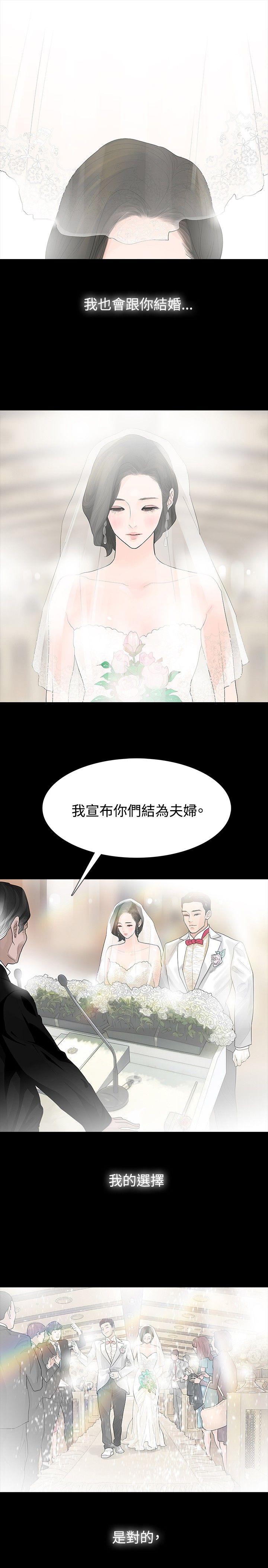 玩火 第15話 第10页