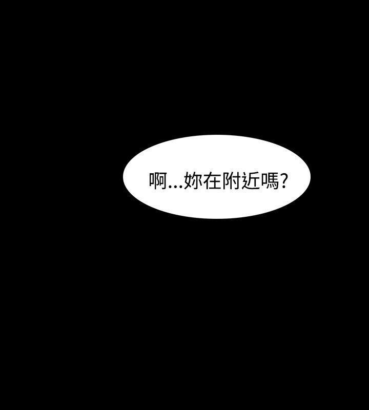 玩火 第15話 第13页