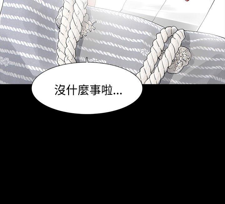 玩火 第15話 第15页